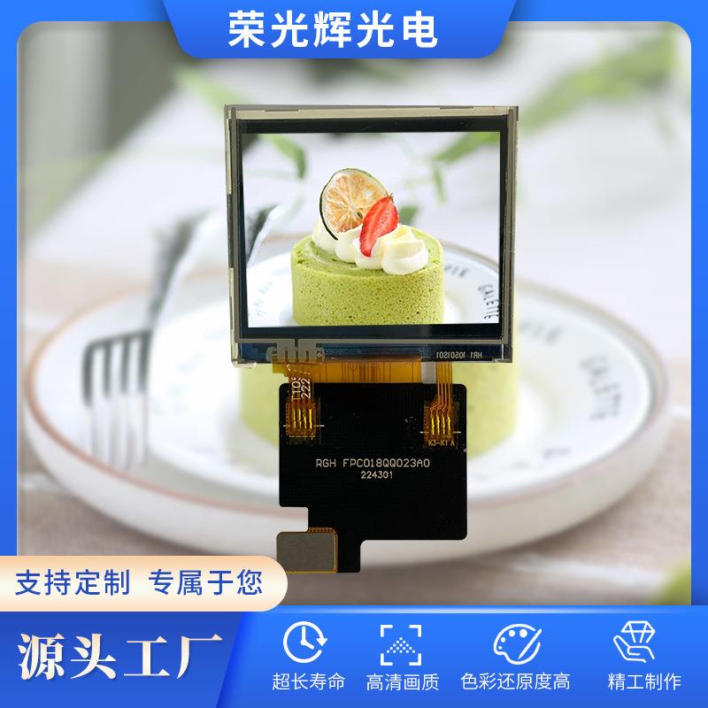 1.8寸带触摸半透LCD显示屏240*180分辨率TFT户外可视屏