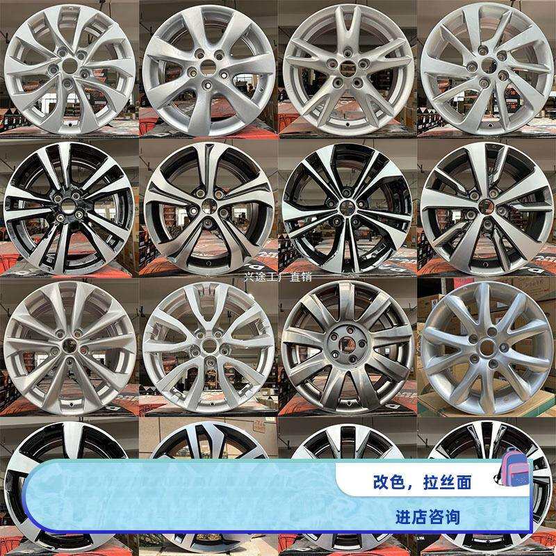 适用16/17/18寸逍客蓝鸟骐达天籁轩逸启辰奇骏轮毂T90车胎铃钢圈