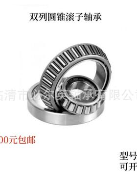 英制非标双列圆锥滚子轴承厂家直销现货现发高品质 352134 352136