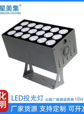 18W 36W 54W室外DMX512七彩外控LED景观园林公园建筑投光灯