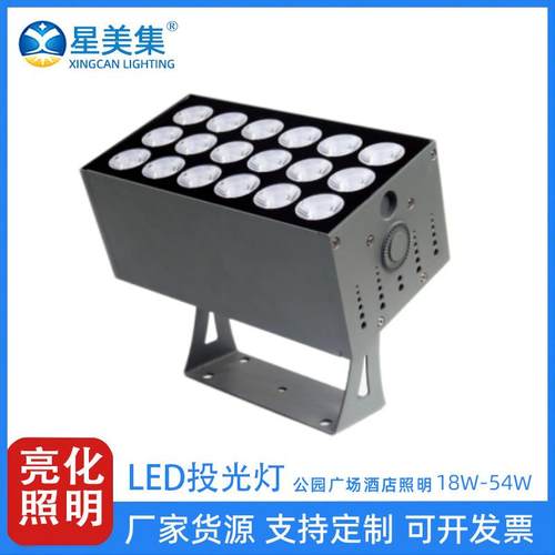 18W 36W 54W室外DMX512七彩外控LED景观园林公园建筑投光灯