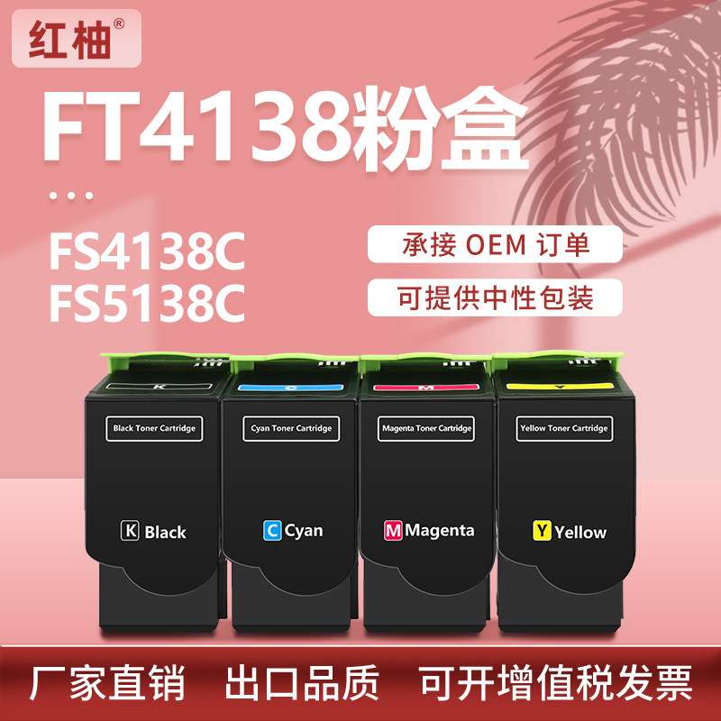 适用方正FT4138粉盒FS4138C FS5138C打印机墨盒FT4138KH碳粉硒鼓