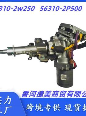 563102W250 563102P500适用现代新胜达格瑞起亚索兰托56310-2P500