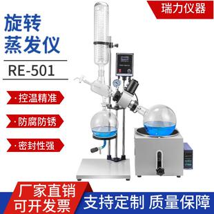 巩义旋转蒸发器RE-201D实验室小型2L3L5L 减压蒸馏萃取旋转蒸发仪