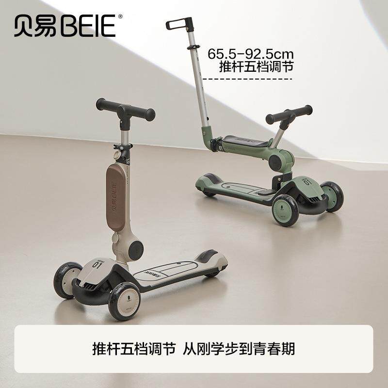 贝易艺术家儿童滑板车三合一1到3岁6岁可折叠宝宝滑滑溜娃神器