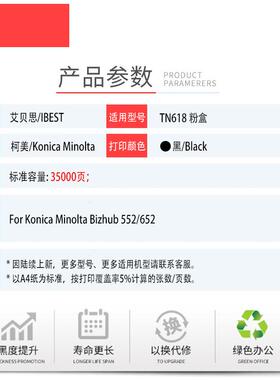 适用柯尼卡美能达TN618粉盒bizhub 552碳粉652墨粉652e墨盒硒鼓