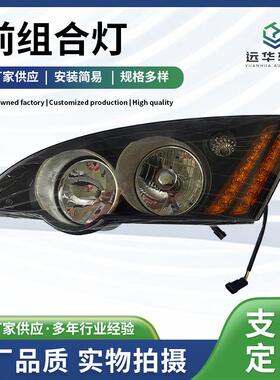 H-QZ460×360前组合灯 LED高透光汽车改装 客车大灯改装配件