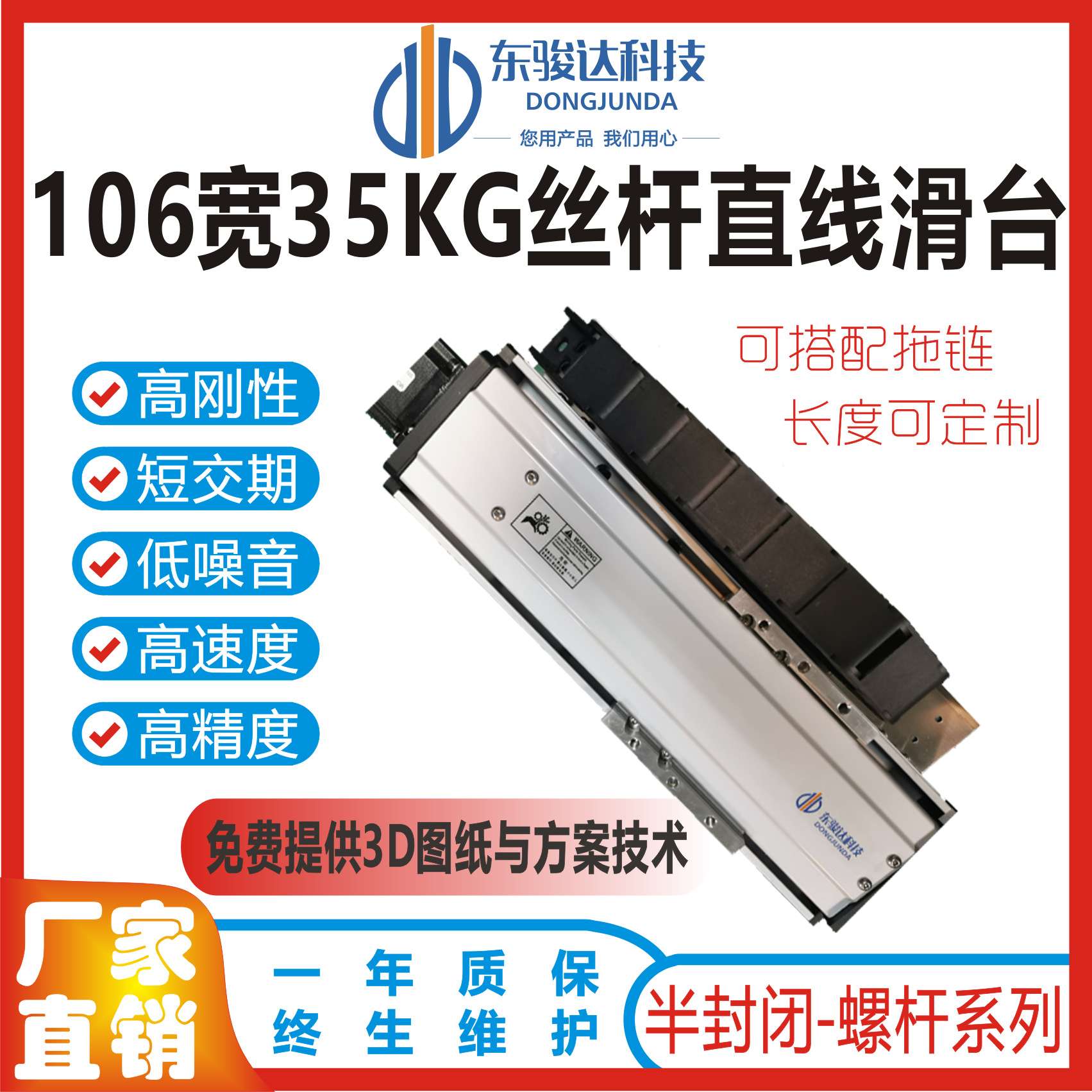 DJD同步带直线滑台线性模组铝型材伺服步进电机电动xyz滑台工作台