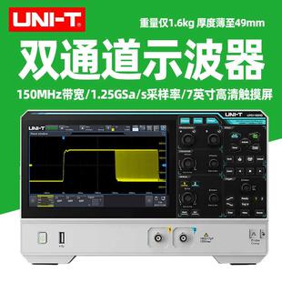 优利得UPO1152HD示波器150M双通道高精度数字示波器12bit高分辨率