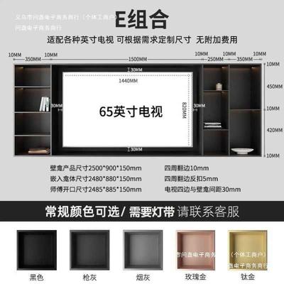 壁龛8575钢板壁龛铝合金金属电视不锈钢背景柜框内嵌嵌入式寸