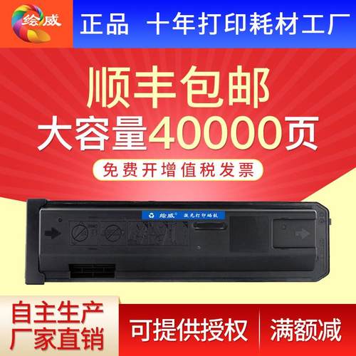 绘威SF-560CT粉盒 适用夏普SHARP SF-S631N S461N复印机墨盒