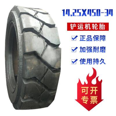 井下铲运机轮胎 14.25×450-34轮胎 矿山设备工程液态填充轮胎