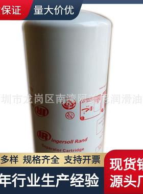 1.5立方UP5-11替代英格索兰空压机配件油分22388045 24121212