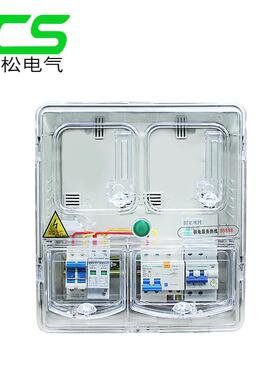 昌松 光伏并网配电箱5KW/8KW/10KW塑料外壳透明式配电箱户外单相