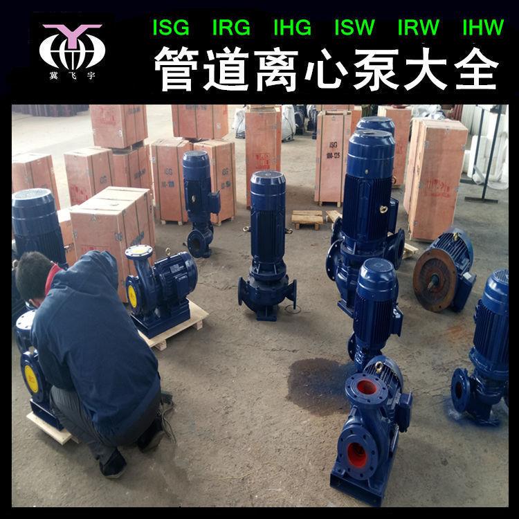 ISG40-125 立式单级直联管道离心泵 1.1KW热水循环管道增压泵
