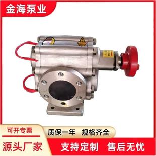KCB不锈钢电加热齿轮泵高温齿轮油泵保温树脂泵金海高温适用