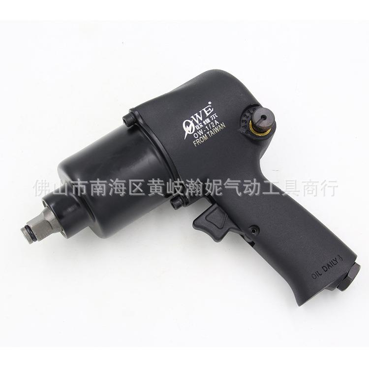 欧维尔OW-1/2A气动风扳 双锤风扳套装 风动汽修拆轮扳手