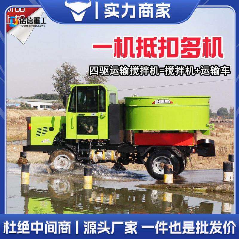 自上料搅拌混凝土水泥1.6方移动四不像平口搅拌车朝天锅搅拌车