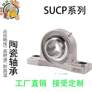 304不锈钢轴承座SUCP215 内径75mm防水不锈钢轴承 无锡JMSN440c