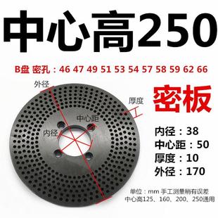 11中 铁皮塑料 新品 促分度头配g件分度盘分度板m100mm125mm160mm