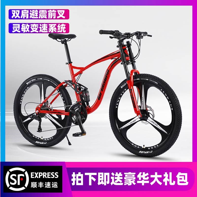 山地自行车越野变速男女式单车学生车赛车软尾双减震成人通勤上班
