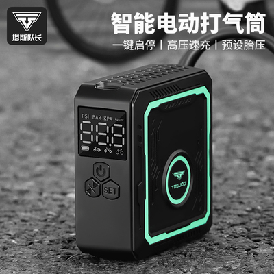 塔斯队长电动充气泵自行车打气筒便携式高压自动汽车篮球通用装备