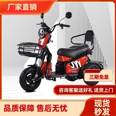 华人电动三轮车家用小型代步车助力带棚接送孩子车棚雨棚电瓶车女