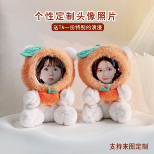 Diy定制照片头像玩偶人脸娃娃毛绒公仔挂件包包钥匙扣生日礼物女
