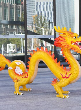 2024新年龙雕塑生肖龙大摆件春节售楼部商场美陈店铺门口景观装饰
