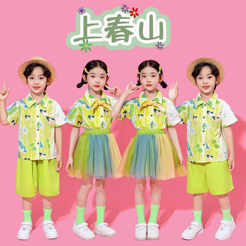 六一儿童节演出服装幼儿园舞蹈毕业照可爱小学生班服啦啦队表演服