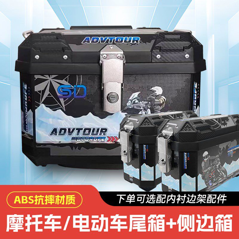 摩托车后备箱后尾箱边箱侧边箱三箱两侧边箱两侧箱踏板电动车箱子