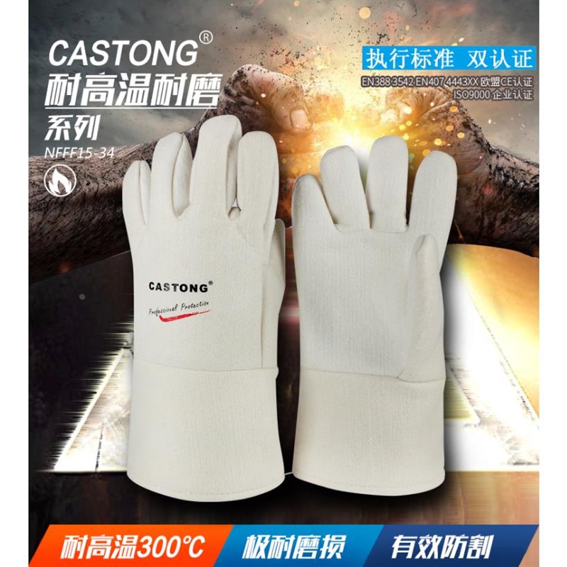 卡司顿NFFF15-34耐高温300度五指防烫隔热烧烤烤箱锅炉工业用手套