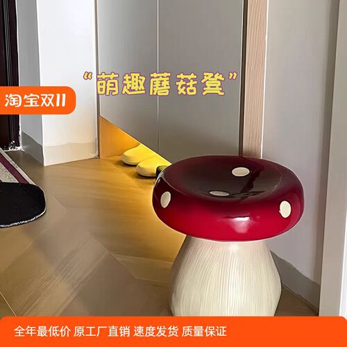 卡通网红小凳子矮凳坐墩家用门口换鞋凳可爱创意沙发凳板凳蘑菇凳