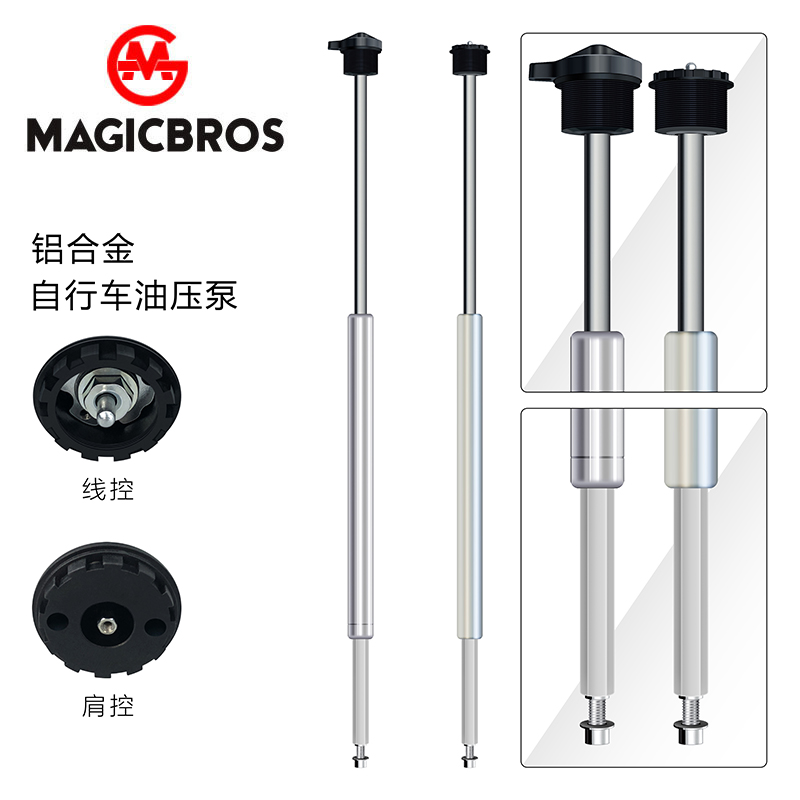 山地自行车前叉油泵肩控线控油压泵阻尼减震避震油压杆三拓适用