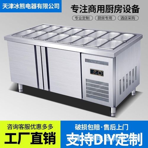 沙拉台开槽保鲜水吧工作台商用冷藏奶茶小菜冰箱水果捞展示柜