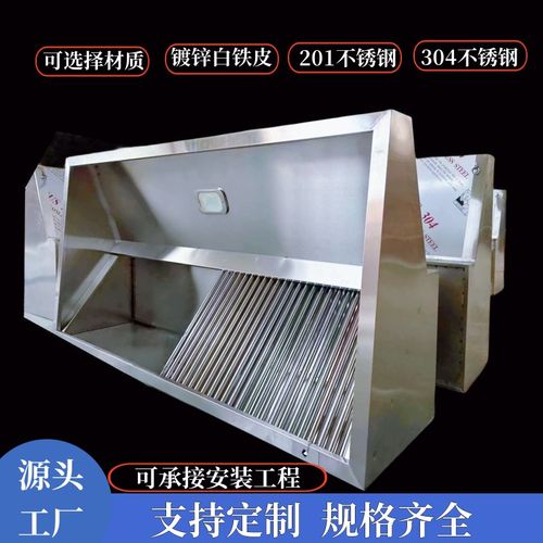 商用厨房不锈钢镀锌铁皮油烟罩饭店食堂排油烟罩抽吸油烟机大吸力