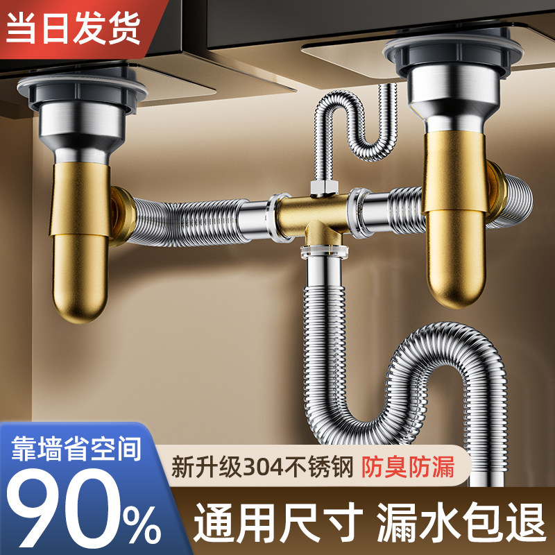 厨房洗菜盆下水管配件不锈钢双槽套装防臭排水管洗碗池下水器通用,家装主材,水槽下水器,淘宝优惠券,粉丝福利购,淘宝优惠卷