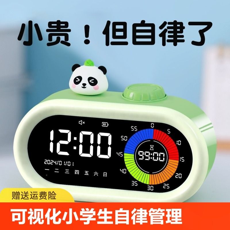 可视化计时器闹钟儿童学习专用小学生自律神器定时倒提醒时间管理