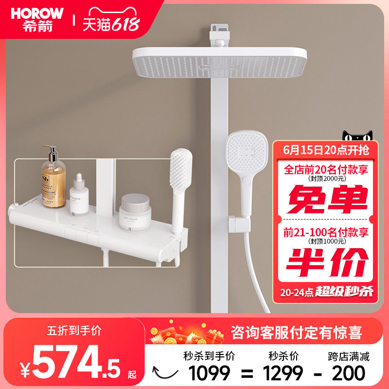 希箭奶白色枪灰色奶油风恒温数显全通家用卫浴钢琴键淋浴花洒套装,家装主材,恒温花洒套装,淘宝优惠券,粉丝福利购,淘宝优惠卷