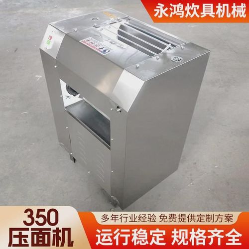 厂家现货350全自动压面机压面机多功能商用不锈钢压面机350压面机
