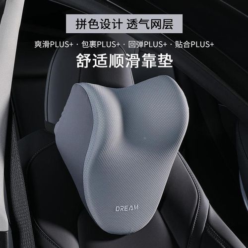 汽车头枕靠枕记忆枕车用座椅腰靠车载护腰靠背办公室靠垫