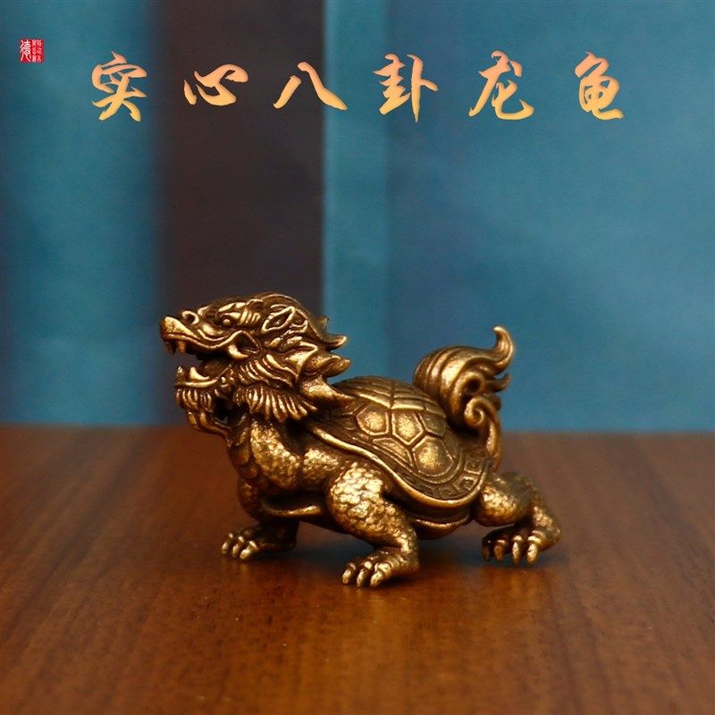 纯铜复古中式龙龟摆件实心八卦龟避小人招财招贵人镇宅龙头龟摆设