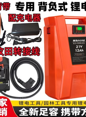 电动割草机绿篱机采茶机充电式背包锂电池21V12AH专用电池园林