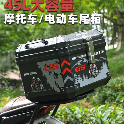 摩托车尾箱踏板车后备箱电动车大号容量行李箱子通用非铝合金尾箱