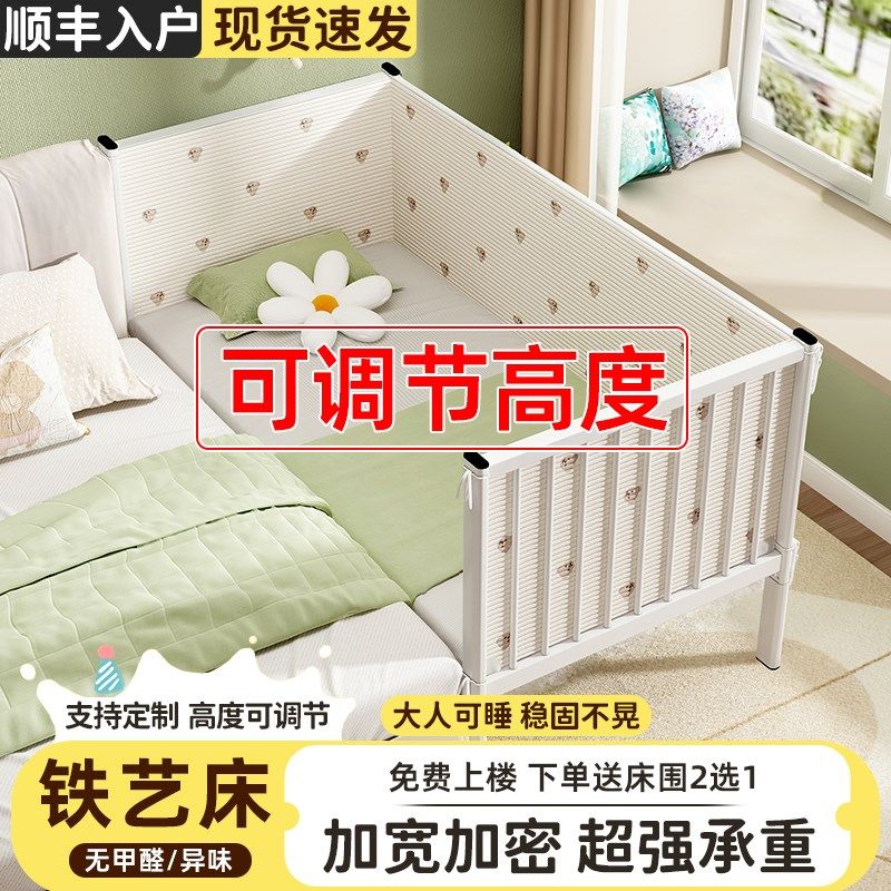 铁艺儿童拼接床高低可调婴儿床加宽大人可睡定制带护栏钢架单人床,住宅家具,儿童拼接床,淘宝优惠券,粉丝福利购,淘宝优惠卷