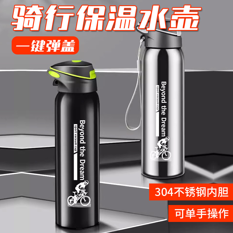 保冷保温骑行水壶自行车专用水杯子山地车公路单车大容量运动单车
