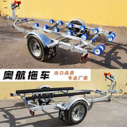 橡皮艇拖车船拖车架拖车路亚钓鱼船艇拖车冲锋舟摩托艇拖车