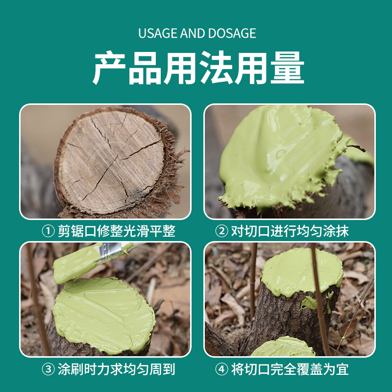 树木剂树干涂补剂盆景树皮涂膜剂果树嫁接切口修复涂抹膏
