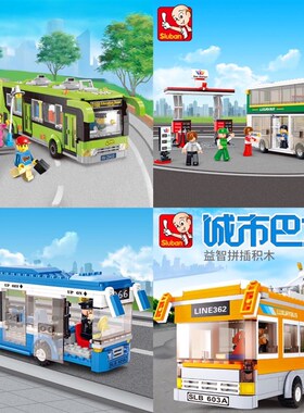 公交车拼装积木98271男孩女孩模型儿童玩具0330双层城市巴士0332