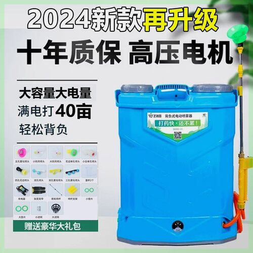 电动喷雾器新款全自动锂电池喷雾机高压消毒多功能喷雾器新式打药